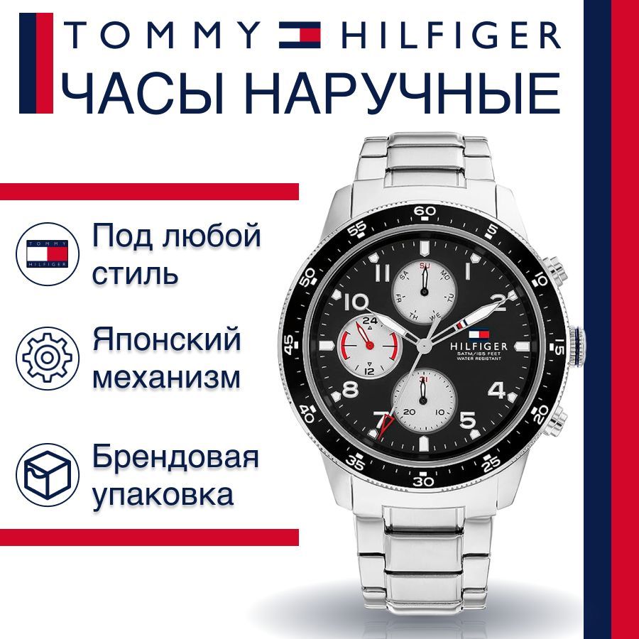 Tommy Hilfiger Jimmy Multifunction Black Dial Silver Steel Strap Watch For Men  - 1791950