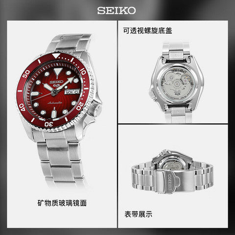 Seiko 5 Sports Mechanical Limited Edition Red Dial Silver Steel Strap Watch For Men - SRPK63K1