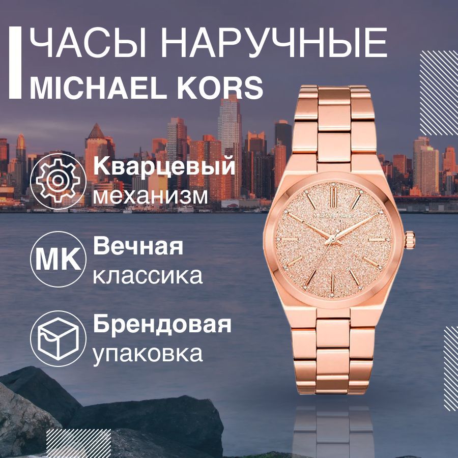 Michael Kors Channing Quartz Rose Gold Dial Rose Gold Steel Strap Watch For Women - MK6624