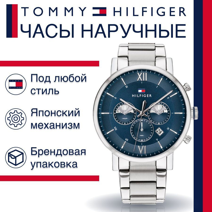 Tommy Hilfiger Evan Chronograph Blue Dial Silver Steel Strap Watch For Men - 1710409