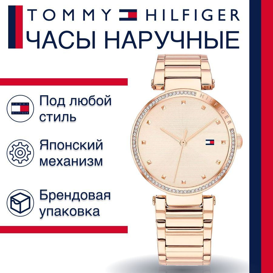 Tommy Hilfiger Lynn Quartz Rose Gold Dial Rose Gold Steel Strap Watch For Women - 1782237