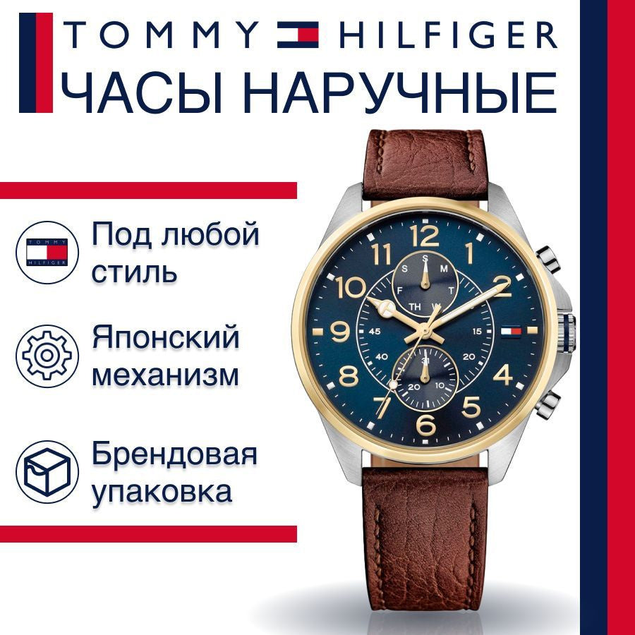 Tommy Hilfiger Dean Multifunctional Blue Dial Brown Leather Strap Watch for Men - 1791275