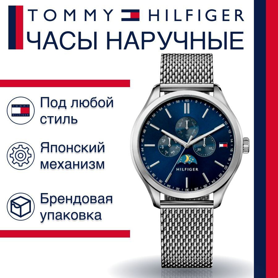 Tommy Hilfiger Oliver Quartz Blue Dial Silver Mesh Bracelet Watch for Men - 1791302