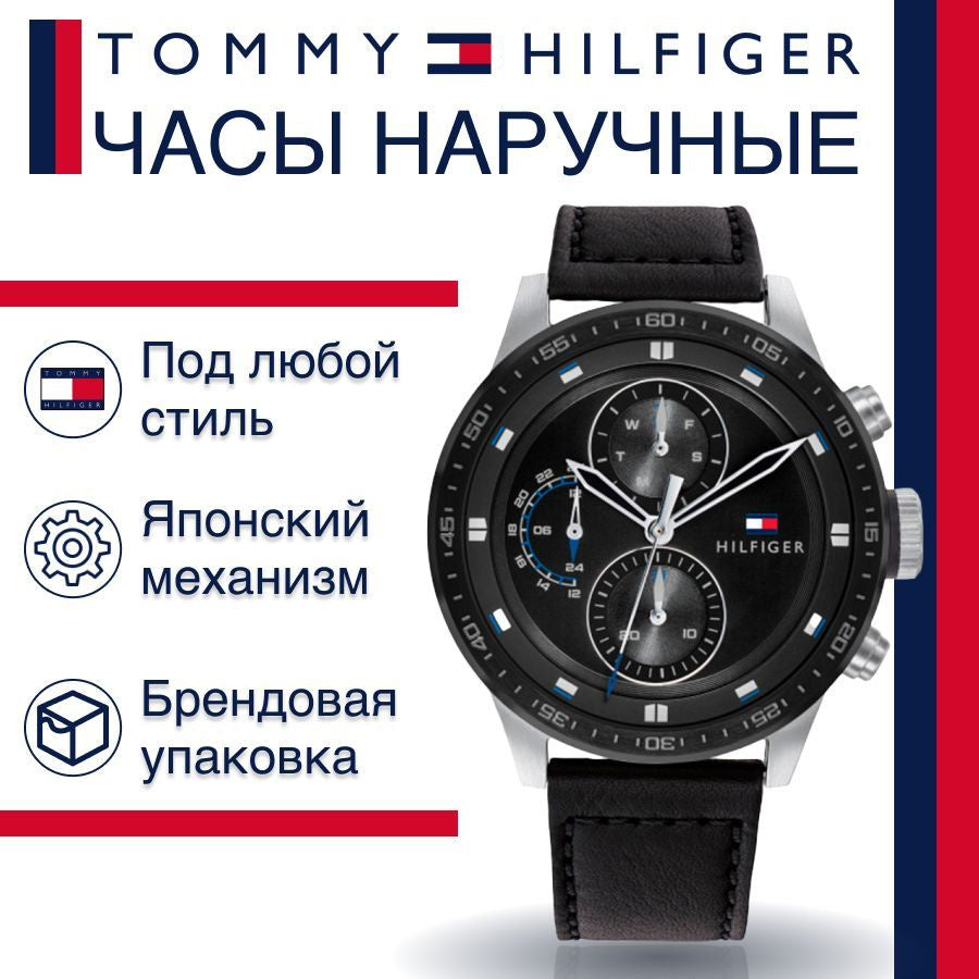 Tommy Hilfiger Trent Chronograph Quartz Black Dial Black Leather Strap Watch For Men - 1791810