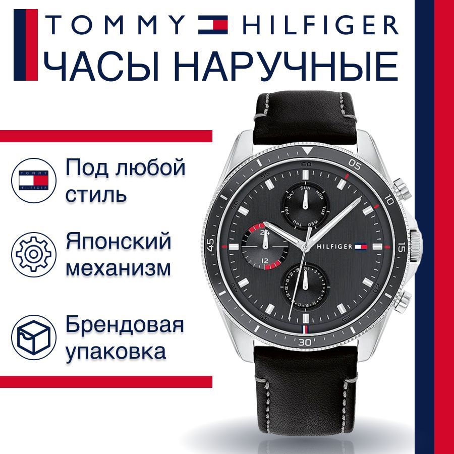 Tommy Hilfiger Parker Chronograph Quartz Grey Dial Black Leather Strap Watch For Men - 1791838