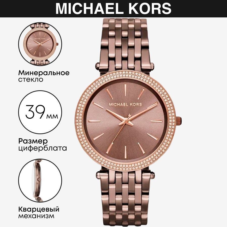 Michael Kors Darci Quartz Brown Dial Brown Steel Strap Watch For Women - MK3416