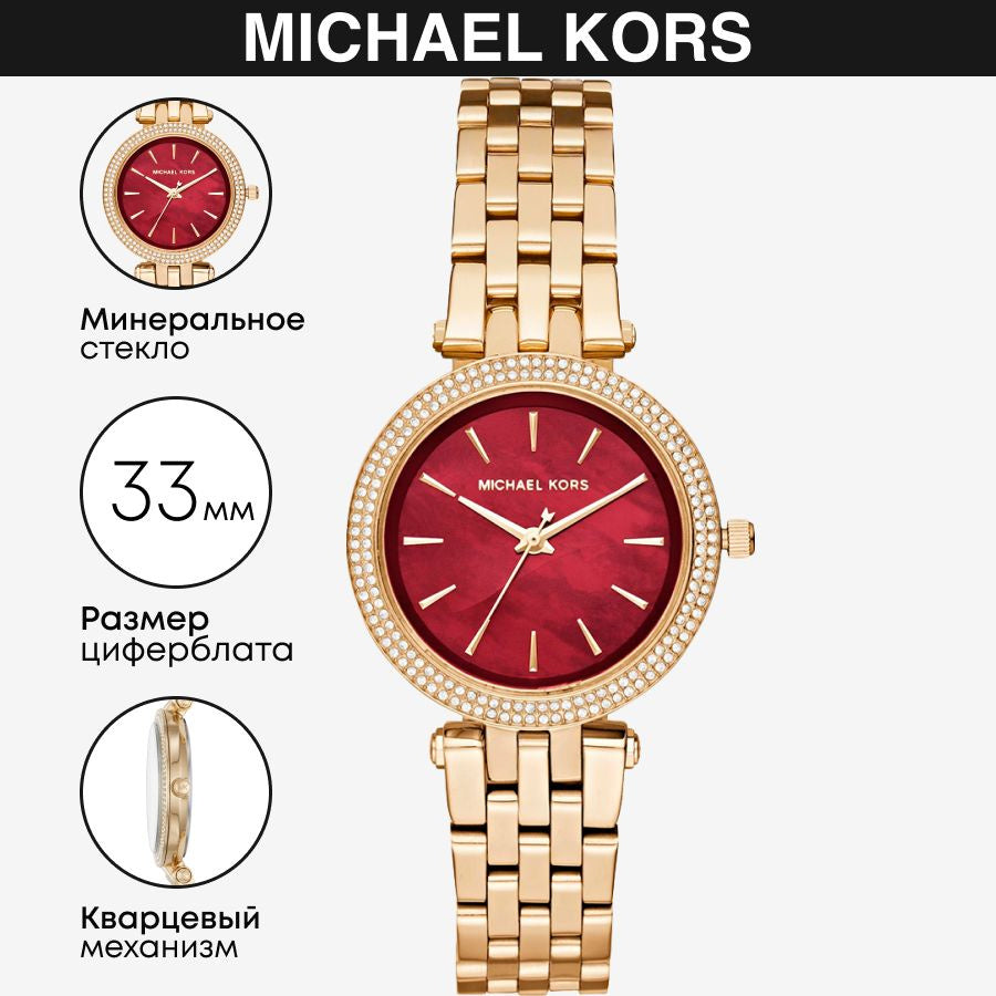 Michael Kors Darci Quartz Mother of Pearl Red Dial Gold Steel Strap Watch For Women - MK3583