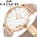 Coach Perry White Rose Gold Mesh Bracelet Watch for Women - 14503126