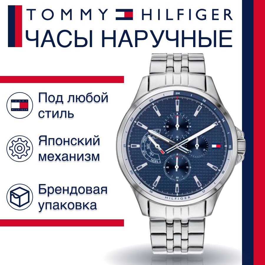 Tommy Hilfiger Shawn Multifunction Quartz Blue Dial Silver Steel Strap Watch for Men - 1791612