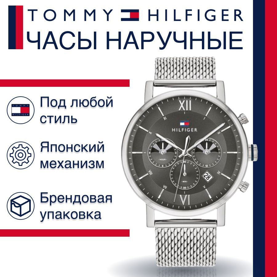 Tommy Hilfiger Evan Grey Dial Silver Mesh Bracelet Watch for Men - 1710396