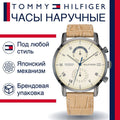 Tommy Hilfiger Kane White Dial Beige Leather Strap Watch for Men - 1710399