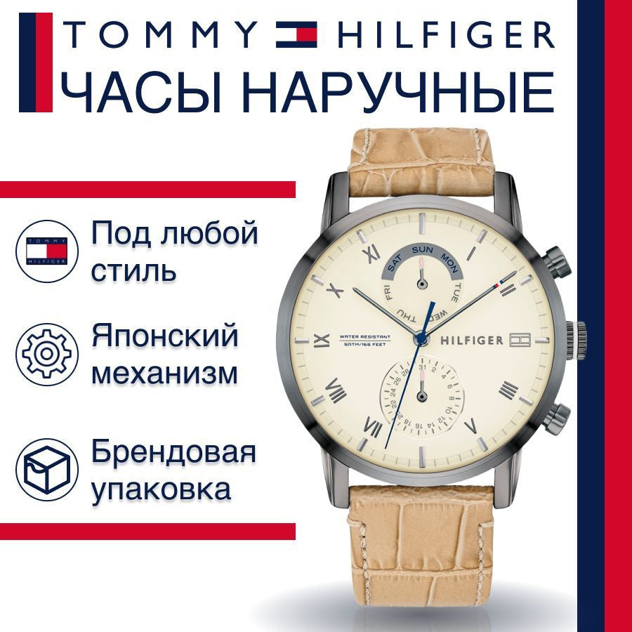 Tommy Hilfiger Kane White Dial Beige Leather Strap Watch for Men - 1710399