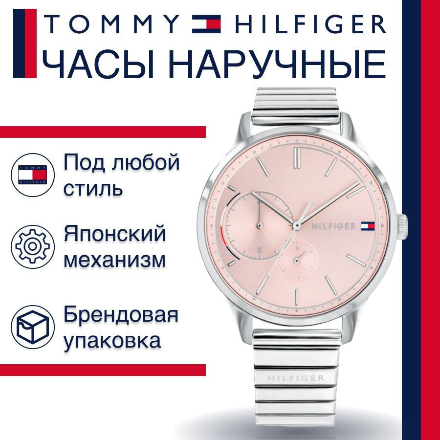 Tommy Hilfiger Brooke Pink Dial Silver Steel Strap Watch for Women - 1782020