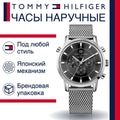 Tommy Hilfiger Harrison Quartz Grey Dial Silver Mesh Bracelet Watch for Men - 1790877