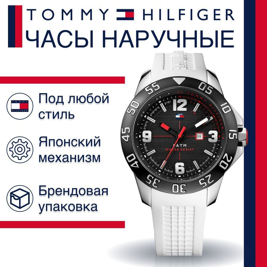 Tommy Hilfiger Sport Black Dial White Rubber Strap Watch for Men - 1790986