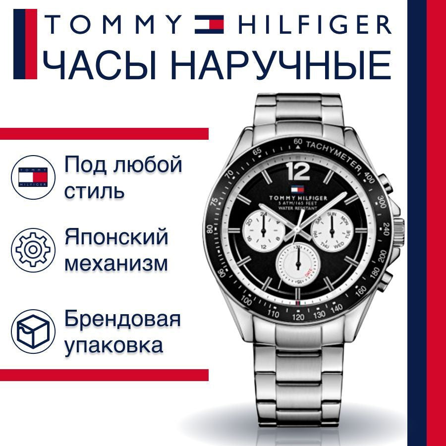 Tommy Hilfiger Luke Quartz Black Dial Silver Steel Strap Watch for Men - 1791120