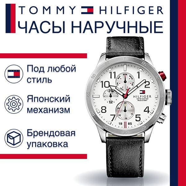 Tommy Hilfiger Trent Multifunction White Dial Black Leather Strap Watch for Men - 1791138