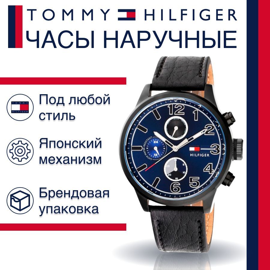 Tommy Hilfiger Jackson Quartz Blue Dial Black Leather Strap Watch for Men - 1791241