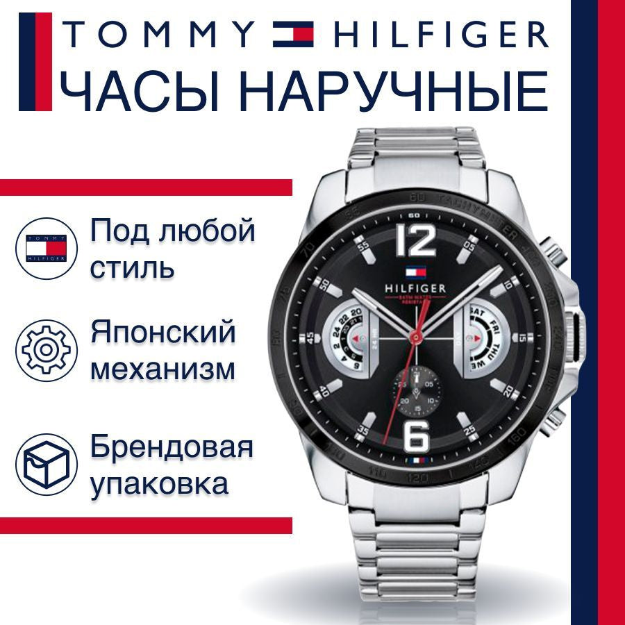 Tommy Hilfiger Decker Quartz Black Dial Silver Steel Strap Watch for Men - 1791472