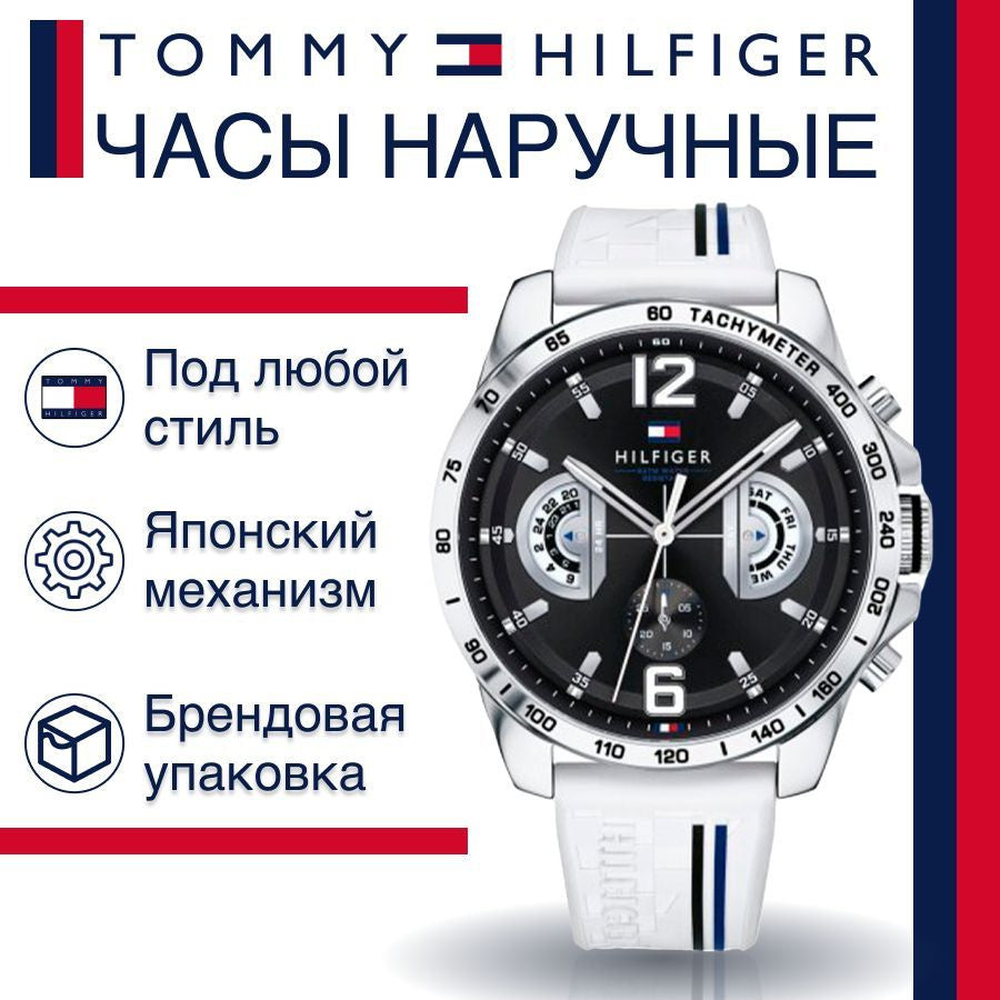 Tommy Hilfiger Multi Function Quartz Black Dial White Rubber Strap Watch for Men - 1791475