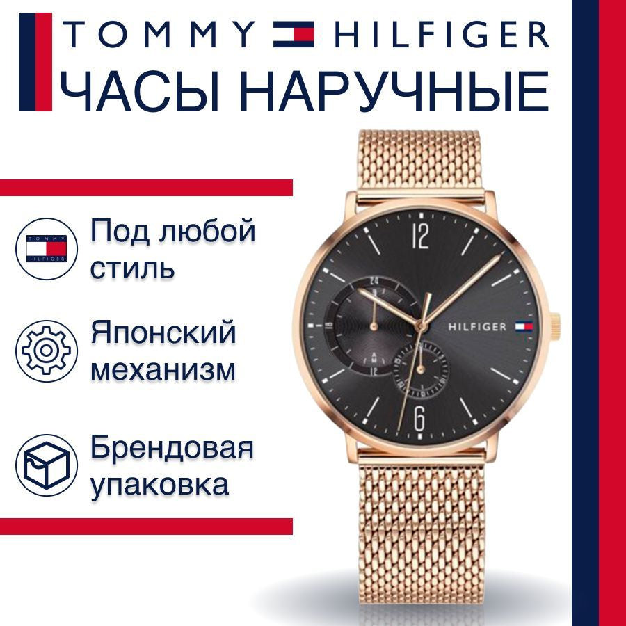 Tommy Hilfiger Brooklyn Grey Dial Gold Mesh Bracelet Watch for Men - 1791506