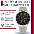 Tommy Hilfiger Hunter Quartz Black Dial Silver Steel Strap Watch for Men - 1791610